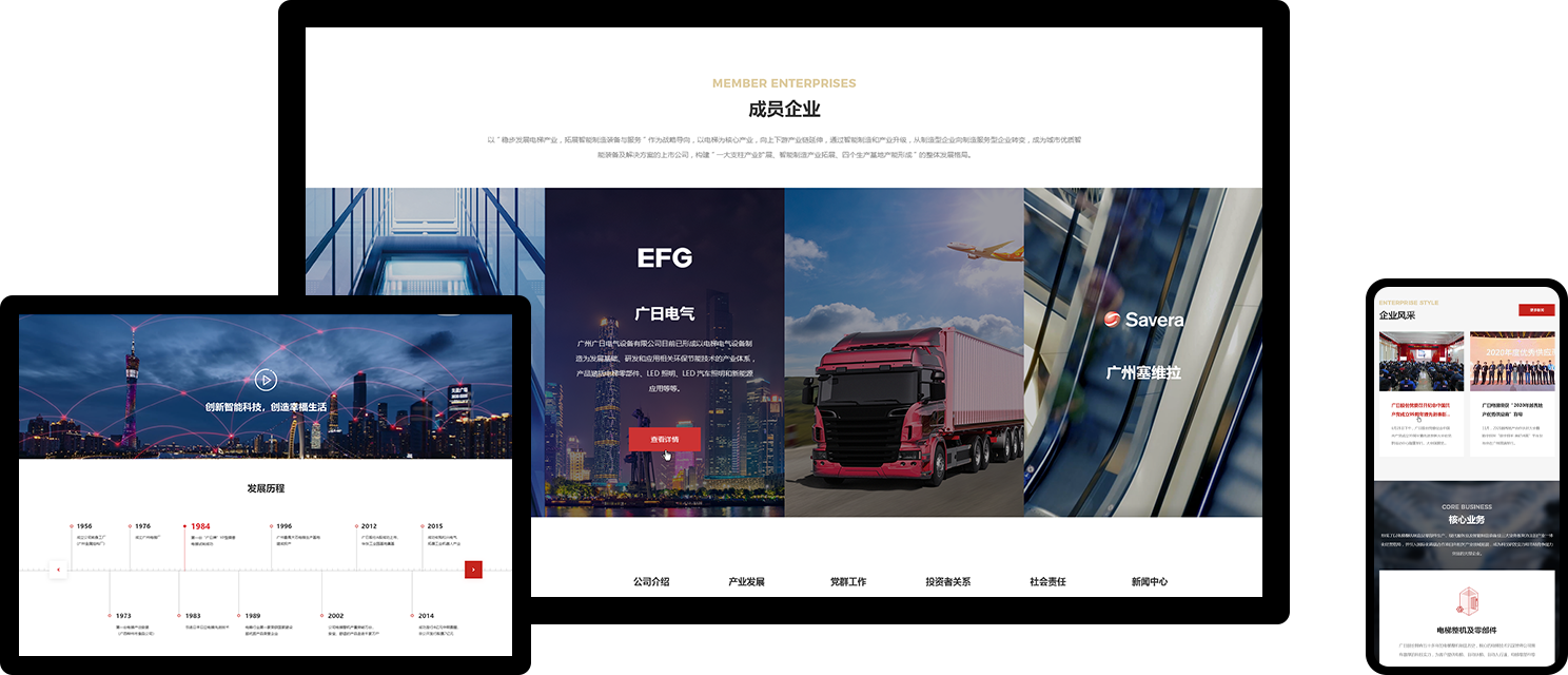 響應(yīng)式布局，適應(yīng)多端瀏覽