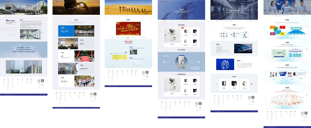 白云電器內(nèi)頁(yè)風(fēng)格展示