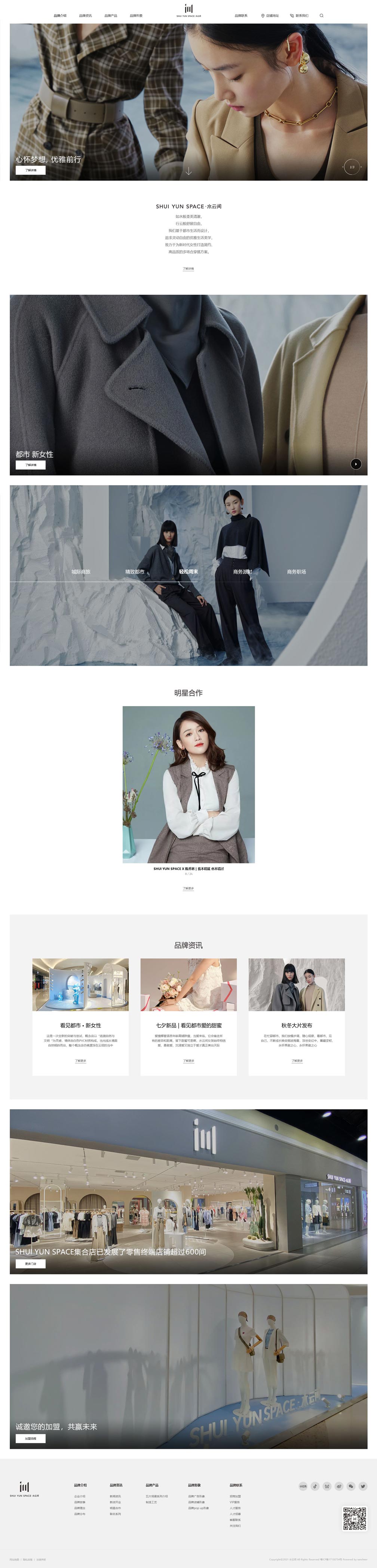 水云間——首頁風(fēng)格展示